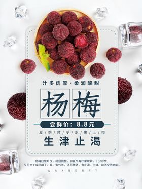 编号：59216009231045561895【酷图网】源文件下载-尝鲜季食品蔬菜水果活动促销海报