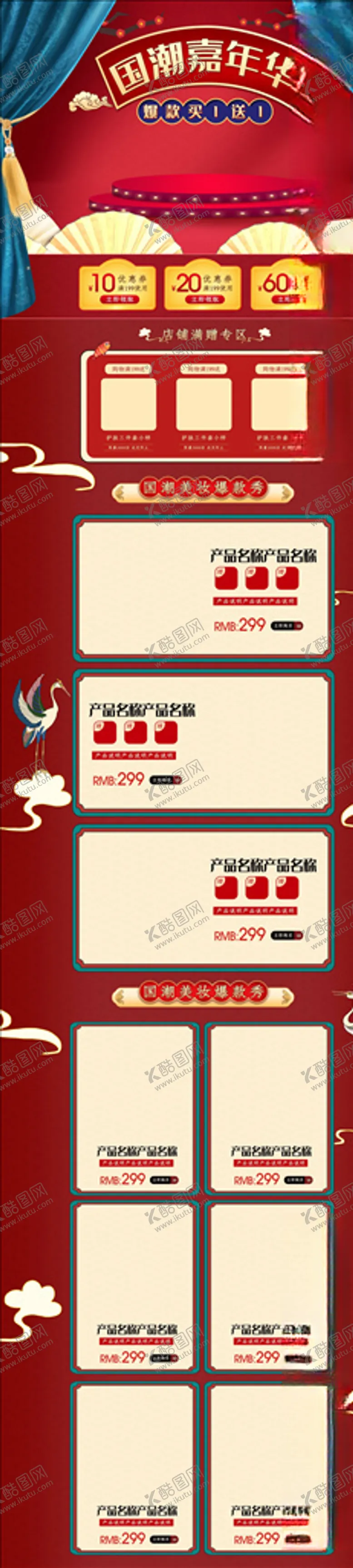 编号：17541404111826137963【酷图网】源文件下载-化妆品详情页