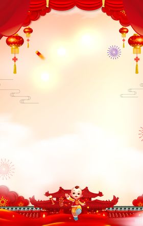 新年
