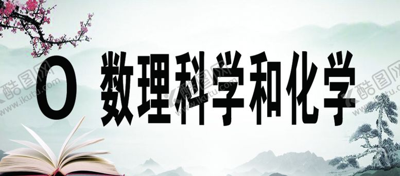 编号：18796509261615579338【酷图网】源文件下载-图书分类