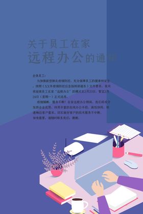 线上办公