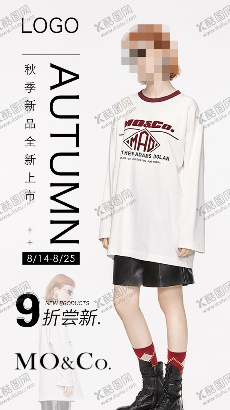 编号：23652109180347141994【酷图网】源文件下载-品牌服装海报