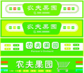 超市门头
