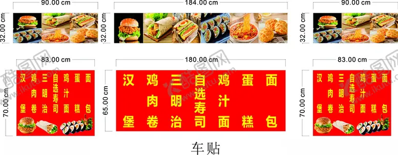 编号：44021102270718555589【酷图网】源文件下载-汉堡鸡肉卷三明治寿司