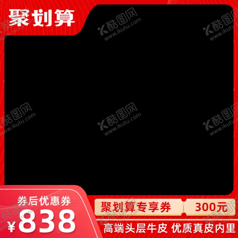 编号：76509110120809319716【酷图网】源文件下载-电商主图
