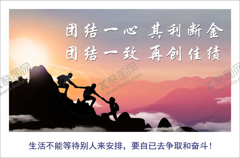 编号：12250309212300455955【酷图网】源文件下载-企业励志宣传标语