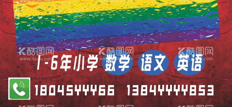 编号：67179603171734087914【酷图网】源文件下载-课后辅导