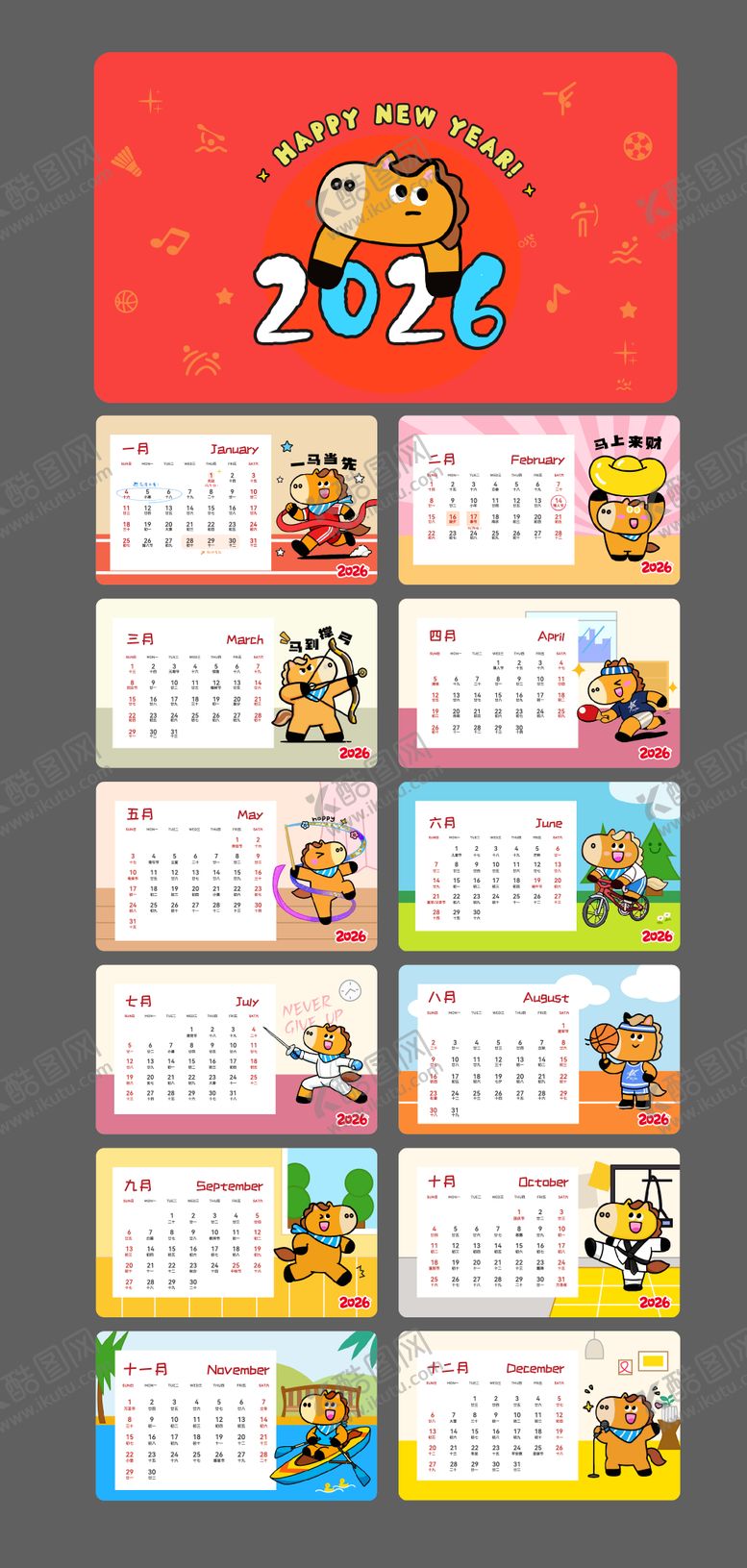 编号：92878912151948506360【酷图网】源文件下载-2026年卡通马年日历卡片