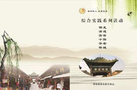 学校封面