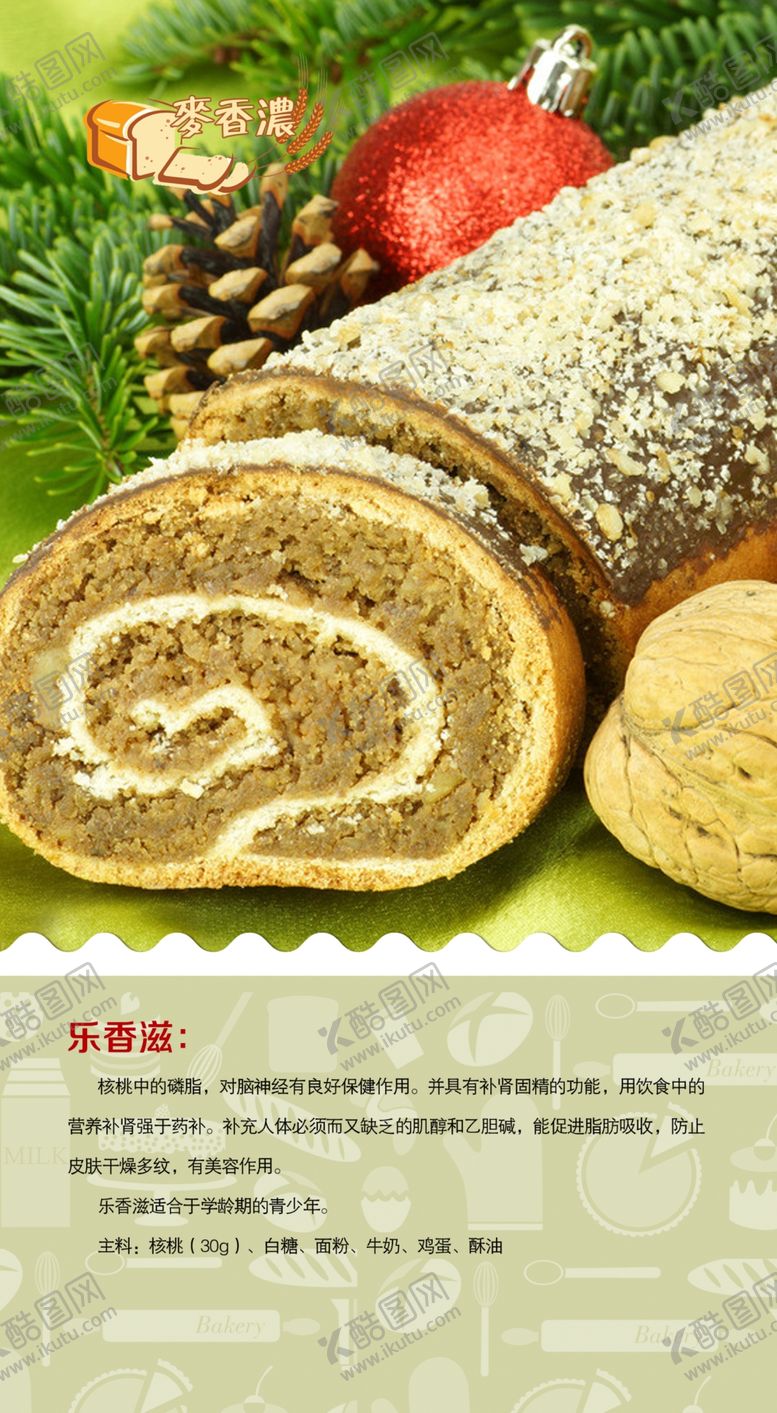 编号：71791910251721565172【酷图网】源文件下载-蛋糕招贴