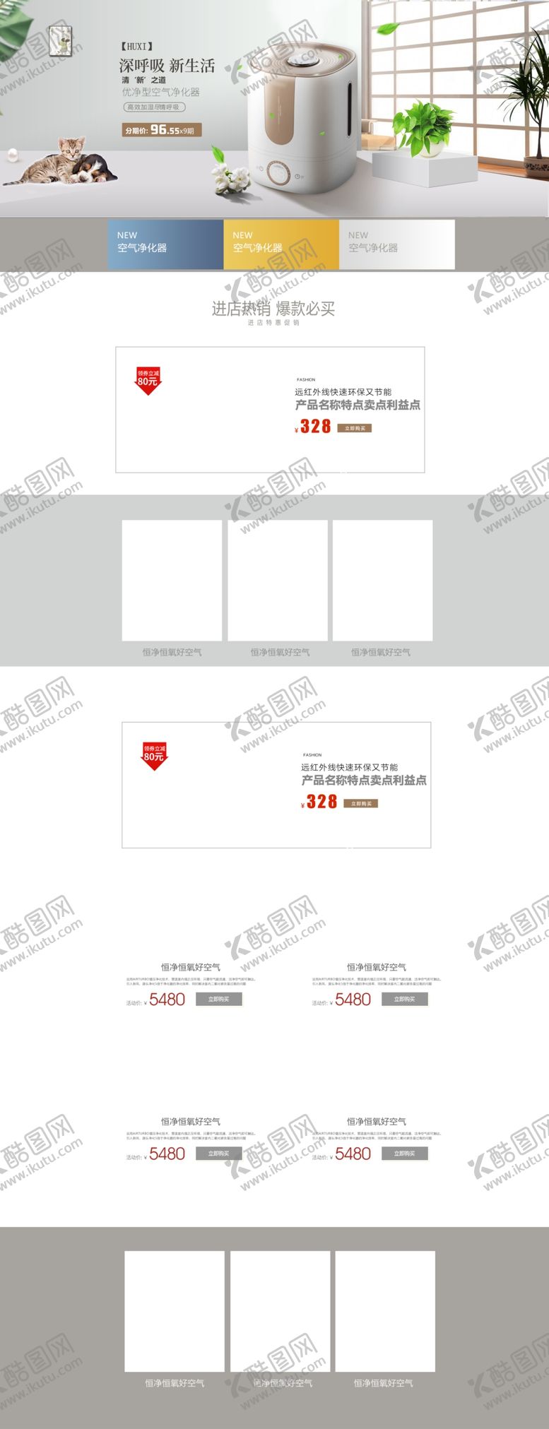 编号：49882809270311527663【酷图网】源文件下载-店铺首页