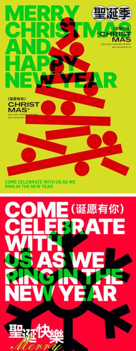 圣诞节扁平化海报