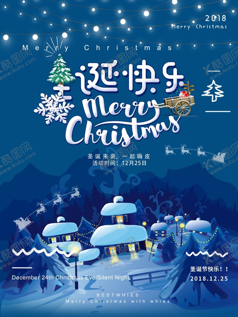 编号：77520011011515465656【酷图网】源文件下载-圣诞