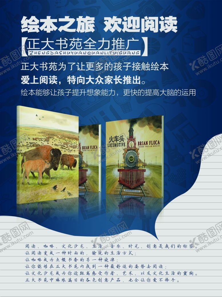 编号：98270710231636512230【酷图网】源文件下载-图书室