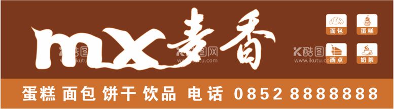 编号：56698712201810501736【酷图网】源文件下载-蛋糕店门头