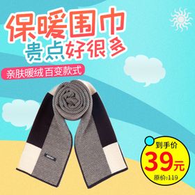 羊肉围脖