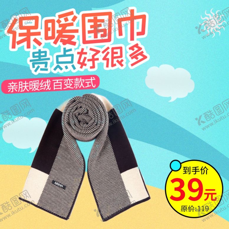 编号：33838410242009051415【酷图网】源文件下载-围脖