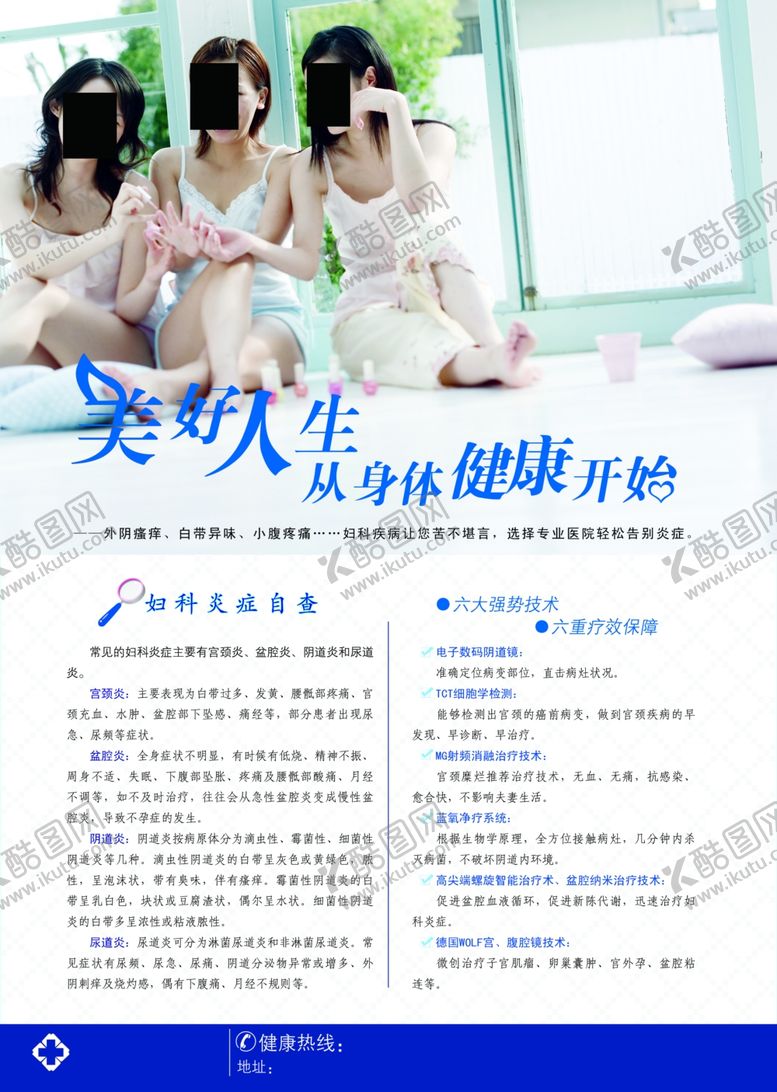 编号：71174405141543264317【酷图网】源文件下载-医疗海报