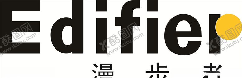 编号：37923510311319146212【酷图网】源文件下载-漫步者edifier