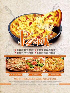 披萨美食小吃菜单宣传