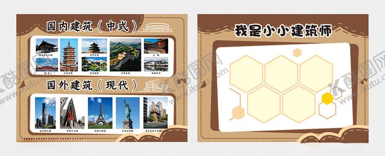 编号：53532712191354423457【酷图网】源文件下载-幼儿园建构区环创展板