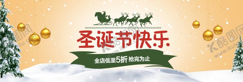 编号：45428310201611481991【酷图网】源文件下载-圣诞快乐banner