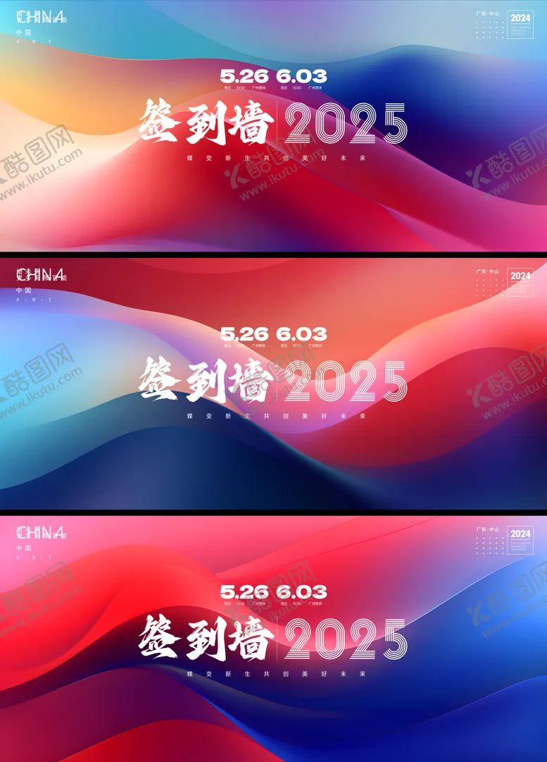 编号：66352712052322064266【酷图网】源文件下载-签到墙