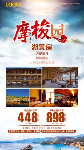 泸沽湖摩梭园大酒店