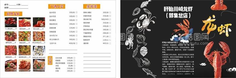 编号：60763612020842027292【酷图网】源文件下载-菜单