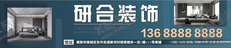 编号：26176002141731057665【酷图网】源文件下载-装饰装修公司户外广告画面阳台广