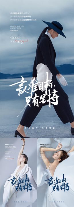 医美海报