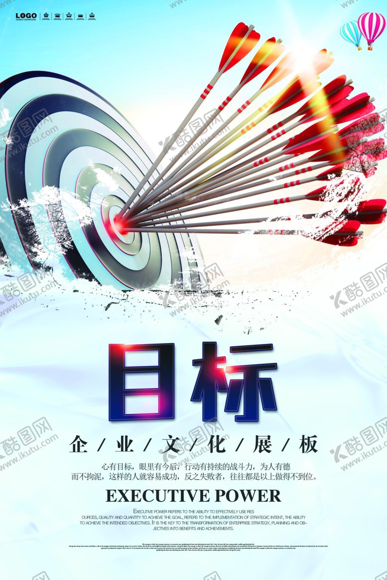 编号：15984709182110104512【酷图网】源文件下载-目标