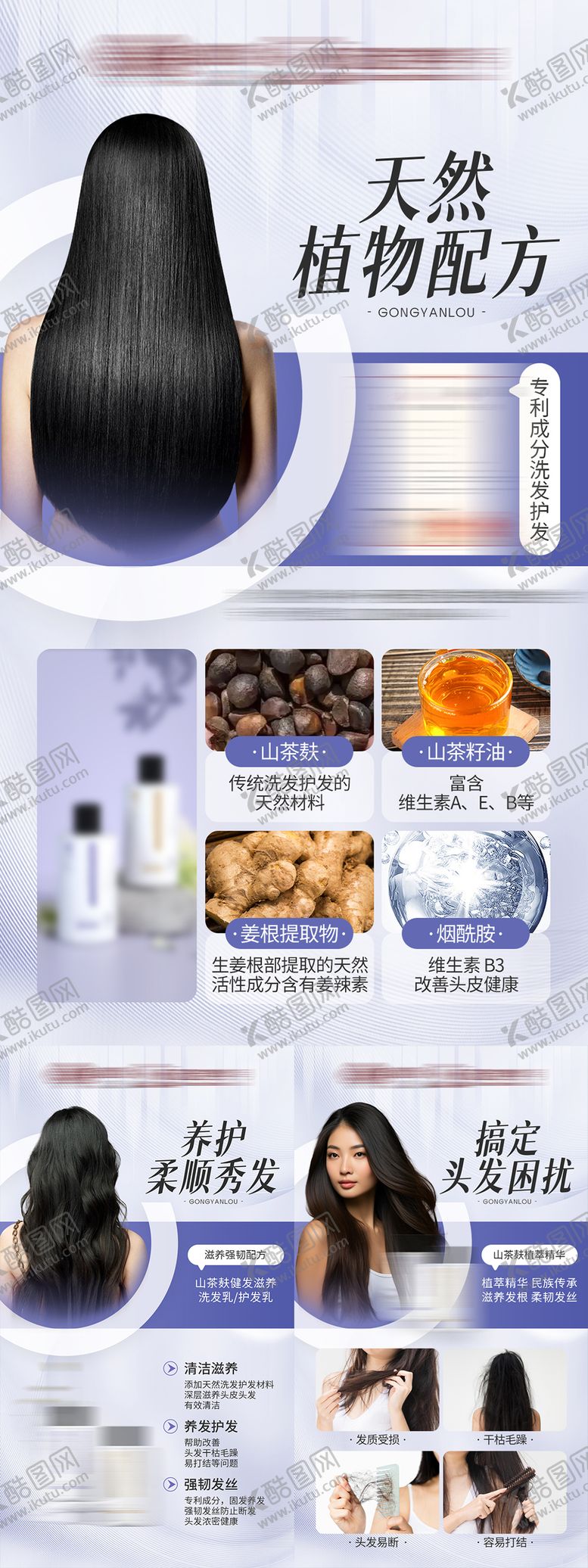 编号：14615511111250304475【酷图网】源文件下载-医疗护发养护产品海报