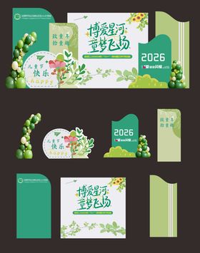 六一 儿童节舞台美陈