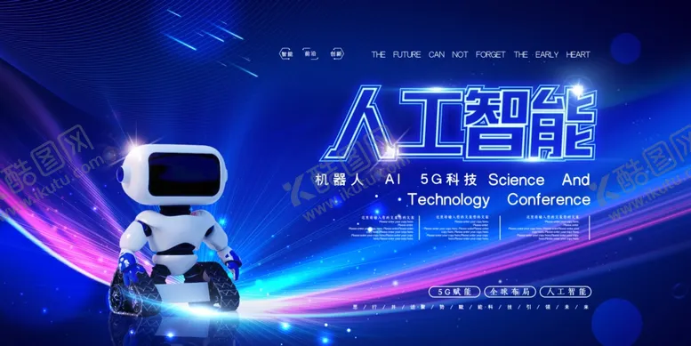 编号：77268205011801506772【酷图网】源文件下载-人工智能