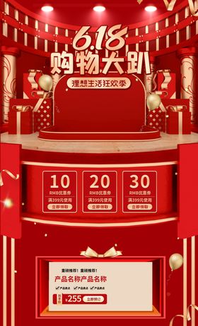 618网页
