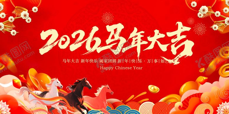 编号：92309104281849281486【酷图网】源文件下载-2026马年祝福喜庆画面