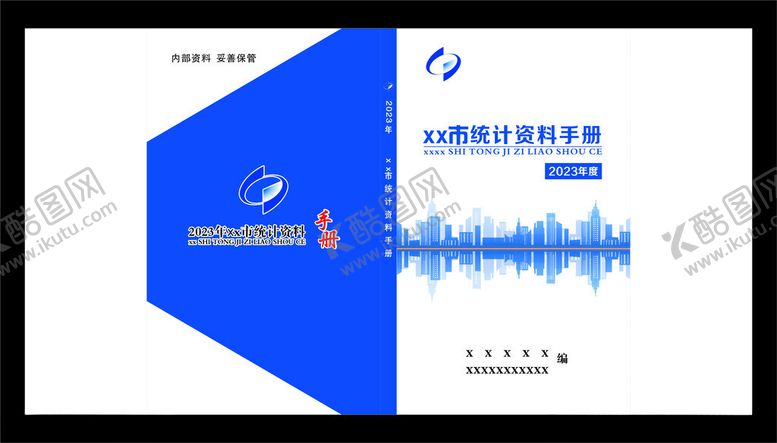 编号：78751312242214576019【酷图网】源文件下载-封面