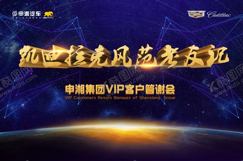 答谢会主画面VIP年客户