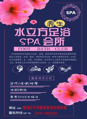 网吧彩页网络会所原创素材