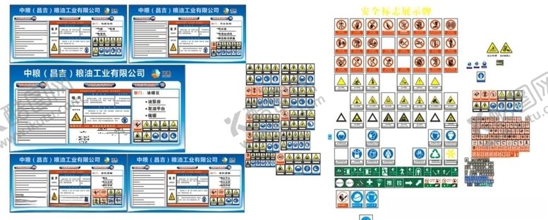 编号：95778310081919406465【酷图网】源文件下载-安全警示牌
