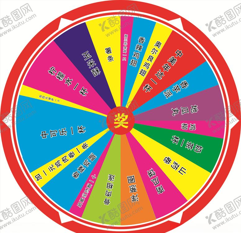 编号：27743510070141082455【酷图网】源文件下载-中奖牌