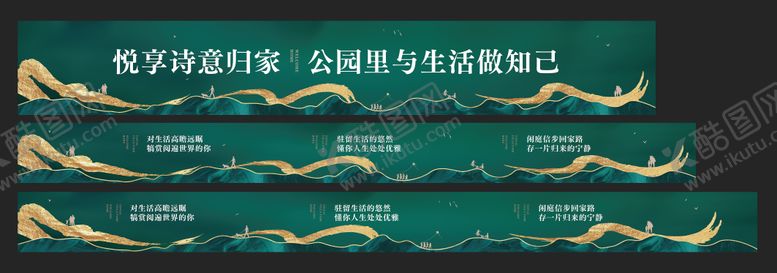 编号：47772504061640594110【酷图网】源文件下载-地产围挡背景板