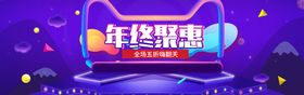 编号：43059109250317112905【酷图网】源文件下载-双12banner