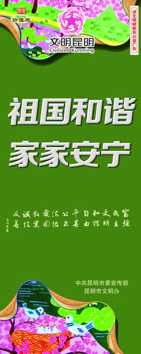 和谐