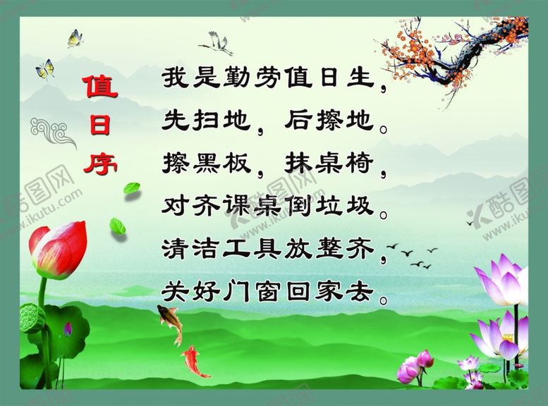 编号：21068907010428238293【酷图网】源文件下载-学校序展板