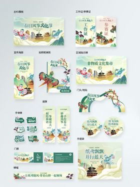 非物质文化集市春日风筝文化节