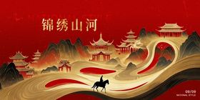 国风插画30周年卷轴背景板