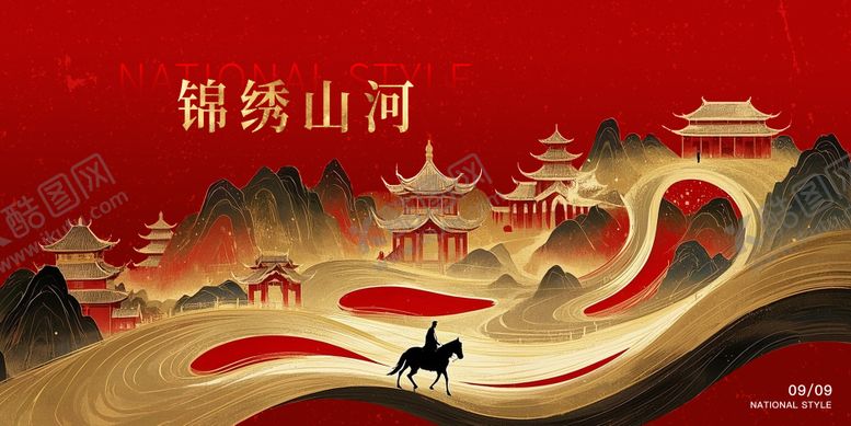 编号：92379701072016005967【酷图网】源文件下载-国风插画背景板