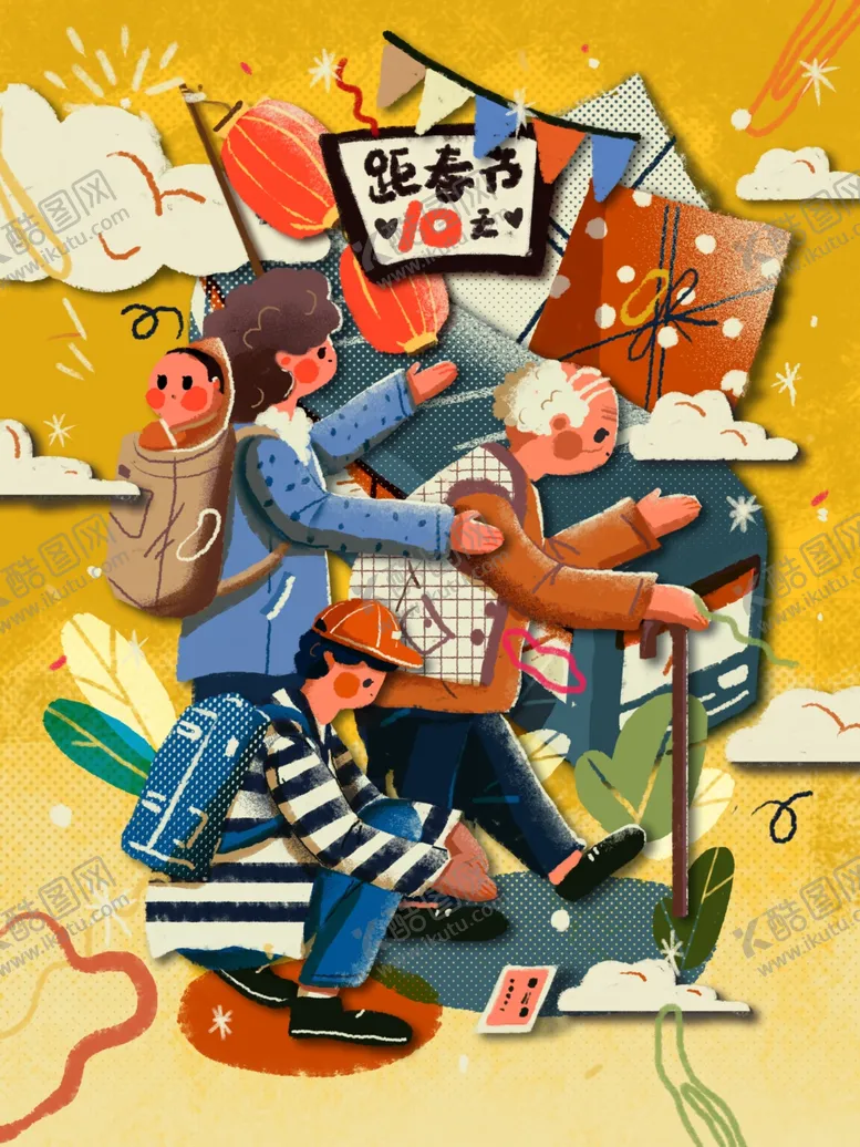 编号：79106903290519094573【酷图网】源文件下载-春运回家过年插画